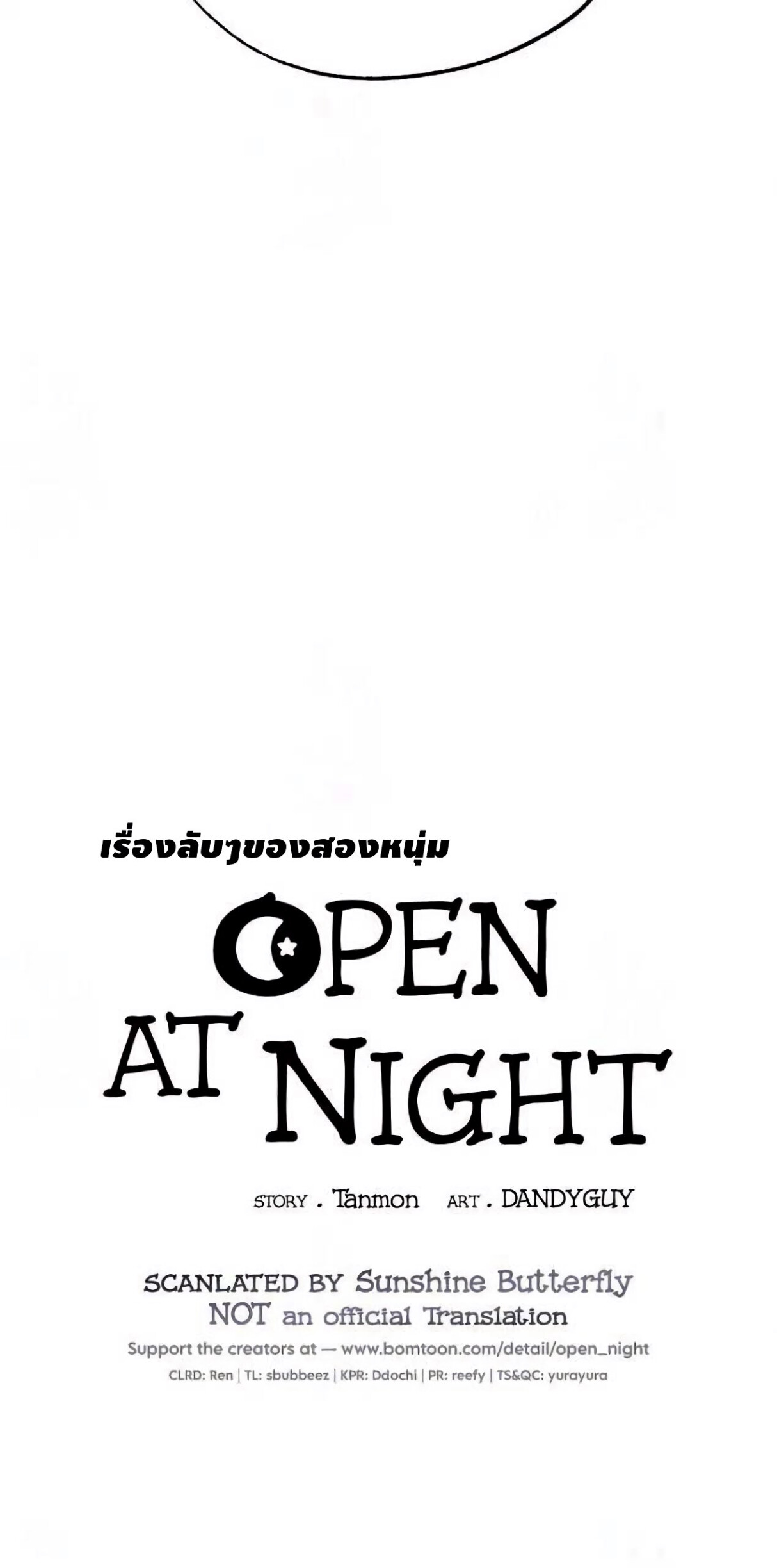 Open at Night EP 15